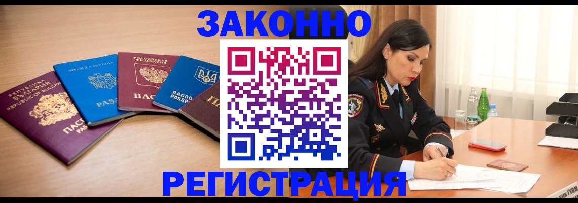 прописка штамп в Сызрани