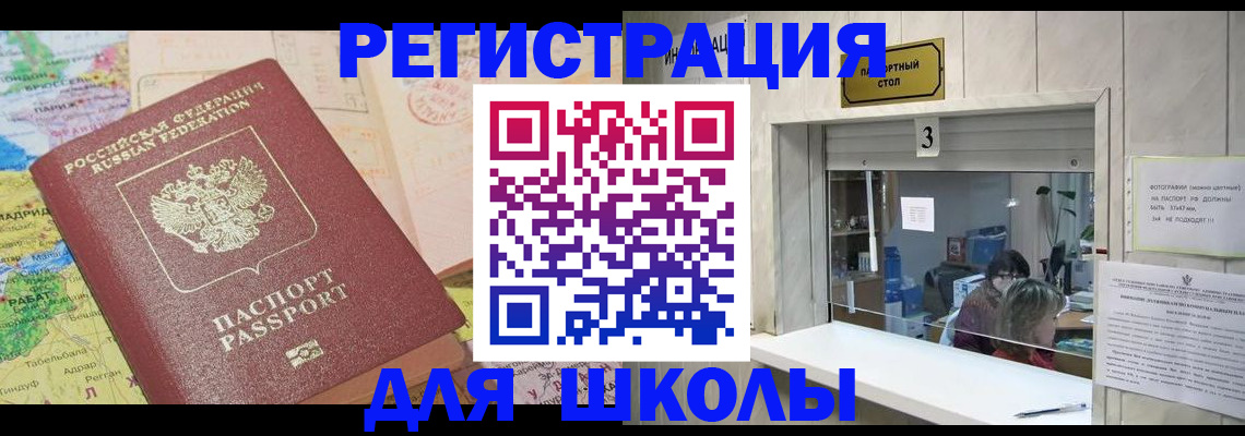 купить прописку в Сызрани